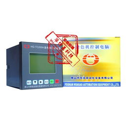 华高HG-TC200A染色机控制电脑 专业高效的原装首选